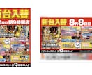 派手・目立つ・一瞬で伝わる集客デザインを制作します 視認性・訴求力に強いキラキラ系・アミューズメント向けデザイン イメージ9