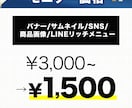 モニター様募集！丁寧で高品質なデザインを提供します Webデザイン全般の画像制作はお任せください！ イメージ4