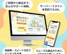 5万円でフル仕様！短期でワードプレスサイト作ります 【モニター価格！】最初に完成イメージを確認できるから安心！ イメージ2