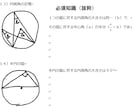 三重県立高校入試問題数学難問の解答解説をします 空間図形、円、二次関数の問題で高得点をあげよう イメージ5