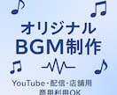 オリジナルBGM3曲作成します YouTuber、カフェ、店舗、配信者など！ イメージ1