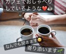 悩み、ノロケ、自慢、なんでも聞きます お悩み、愚痴、暇つぶし、心のモヤモヤ、なんでも聞きます^ ^ イメージ1