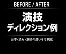 台本・読み・演技をディレクションします 「読み方が合っているのか分からない」そんな不安を解消します。 イメージ1