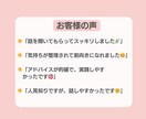 人間関係・家族・友人・職場関係など何でも聞きます 【元他人軸３児母】＼モヤモヤ解消／前向きになれる電話相談 イメージ8