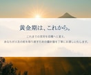 50代キャリアを黄金期へ、2027年を飛躍させます 20年の実務経験×精密占術で占う、大人のための人生の羅針盤 イメージ9