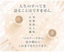 あなたのこれまでの人生を振り返るお相手をします 聞き手がいるからこそ、見えてくることがあります イメージ4