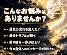 龍神様・守護霊様からの開運メッセージをお伝えします あなたを見守る存在は、今何を伝えたい？迷う心に開運のヒントを イメージ6