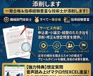 技術士受験申込書（小論文）の添削します 一発合格＆指導経験豊富な技術士が添削します！ イメージ1