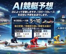 2026年10月3日のAI競艇予想教えます 2026年10月3日のAI競艇予想教えます。 イメージ1