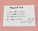 サンキューカードの手書きを代行します ネットショップやフリマサイト等に大活躍の手書きカードです。 イメージ1