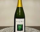 贈り物や会食、結婚式、キャンプのワインを選びます 金融業界出身のワインエキスパートによるワインの提案 イメージ6