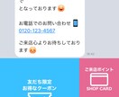 LINE公式アカウント(LINE@) 設定します ＜飲食や美容系のオーナー必見＞クーポンやショップカード設定 イメージ1