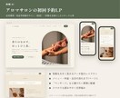 美容サロン・化粧品の上品なLPを制作します 支給写真を活かし、薬機法など広告表現にも配慮します イメージ2
