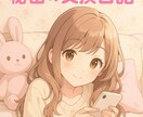 3DAYS✉️♥️秘密の交換日記します | 1日2往復 or 長文やり取り6往復でもOK | イメージ1