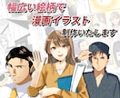 企業様向けに分かりやすく伝わる漫画を制作します 10種類以上の幅広い絵柄で対応可能！ イメージ1