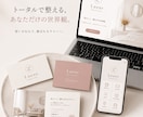サロン集客に強い♪トータルデザインいたします あなたが必要なサービスをカスタマイズ！開業準備中の方必見！ イメージ1