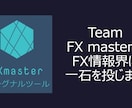 勝つシグナルは自身で発生用★MT4追加認証用★ます こちらは本ツールをご購入いただいた方のみ購入してください。 イメージ1