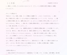 見つけて】あなたのことを秘かに思っている人をみます 占星術とタロットリーディングの二つの観点から紐解きます イメージ2