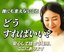 迷いや悩みに疲れてしまったあなたへ☘️お応えします 日本語OK✨声のサンプルあり-異文化の視点で新しい気づきを イメージ1