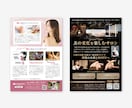 プロが「大人女性」ターゲットのチラシを作成します スタジオ、サロン、エステ等の女性向け上品でおしゃれなデザイン イメージ9