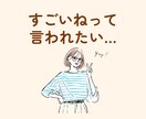 がんばるあなたを全力で褒めて、心にエールを送ります 「褒められたい」そんな時に☘️話し相手/癒し/自慢話 イメージ4