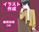 商用利用OK！イラスト作成します 経験の為、11月末まで2000円でお受けします！ イメージ2
