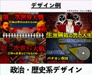 目に止まるサムネイルをデザインします なぜかクリックしたくなるサムネを提供します！ イメージ2