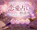 あなたの恋路を占います 恋愛を成就させるためのアドバイス！ イメージ2