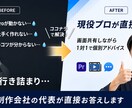 現役動画制作会社の代表が動画編集の相談に乗ります Premiere Pro・副業・学習方法、何でもOK イメージ1