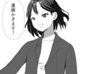 漫画描きます 商標利用可、色々な絵柄に対応しています イメージ1