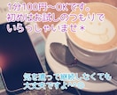 鬱病で休職中の方☂過ごし方のアドバイスします ボイスサンプル有☆休職中の話し相手にもなります！ イメージ4