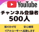 YouTube✨チャンネル登録500人増加します 収益化の最短ルート！アクティブ登録者で確実に収益化条件を達成 イメージ4