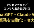AI機能をシステムに組み込みます ChatGPT・Claude APIで業務を自動化・省力化 イメージ1