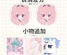 ゆるふわSDキャラクターのイラスト描きます 他コミッションサイトで50件以上の実績有◎ イメージ5