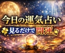 YouTube動画視聴された方はこちらで鑑定します 金・財運の上昇に必要なことや方向性をお伝えし運気UP⤴︎⤴︎ イメージ5