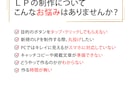 反応率重視のLP制作をします ボタンをタップ・クリックしてもらえるLPを制作します イメージ2