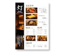 飲食店向けメニュー・POP・チラシ制作します 元デザイン事務所勤務｜テンプレ不使用で制作 イメージ2