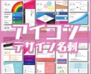 すっきり見やすい！アイコンデザイン名刺販売します SNSなどのアイコン入りすっきりイメージの名刺が欲しい方に イメージ1