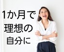 健康的に！我慢しないで10㎏痩せるお手伝いします 一ヶ月で理想の体型へ！夏までに痩せたいアナタと伴走します イメージ4