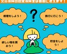 火災保険申請サポートをします 『火災保険』が『火災』にしか使えないと思っていませんか？ イメージ5