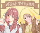 何度でも修正◎アイコン/イラスト描きます あなただけのオリジナルイラスト！気軽にご相談下さい！ イメージ1