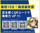 最速最安3点まで同価格オリジナルQRコード作成ます オシャレで気になるQRコードで読み取り率アップ！集客率UP？ イメージ1