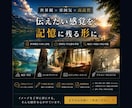 イメージを形に近づけます “伝えたい感覚”を、景色にします。 イメージ1