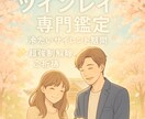 至高の縁結び・強制願望成就・丁寧にご祈祷します 彼の気持ち【思念伝達】復縁成就する方向へご祈祷します。 イメージ3