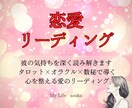 恋愛鑑定☆あの人の気持ちと未来をやさしく読みます 迷いを整える恋愛タロットリーディング イメージ2
