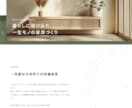 中小企業やお店のホームページを作成します WordPressテーマ「OLTANA」で作成 イメージ3