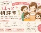 保育士経験のある4児ママが子育て相談にのります こんなこと相談していいの？そんな子育ての悩みも気軽にどうぞ イメージ1