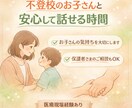 不登校・引きこもりのお子さんの話を丁寧に聞きます 小さな「話せた」が、自信につながる。 イメージ1