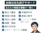 あなたの経験を誰かの人生を変える一冊にします 面倒で不安なKindle出版を、ほぼ丸投げでサポートします！ イメージ1