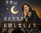 地元の言葉で☪️中身のない雑談します 最近、仕事でしか話してないでしょ？なんでもないおしゃべりしよ イメージ1